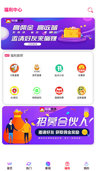 月光影视APP