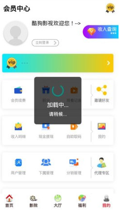 酷狗影视