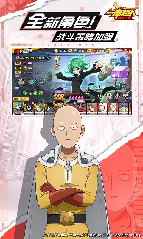 一拳超人最强之男破解版游戏