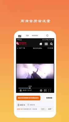 速播电影院APP