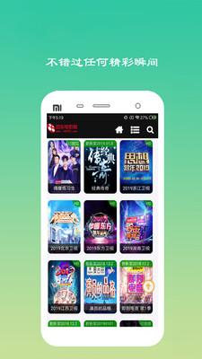 速播电影院APP