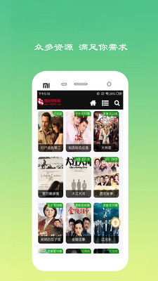 速播电影院APP