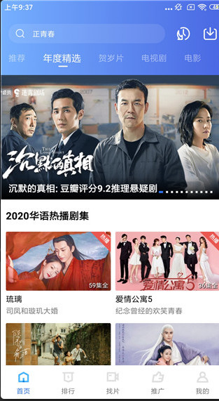 大海影视tv版APP