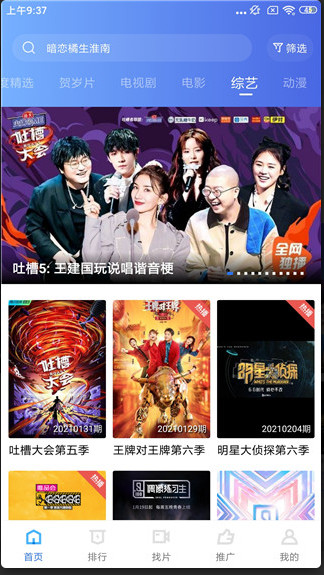 大海影视tv版APP