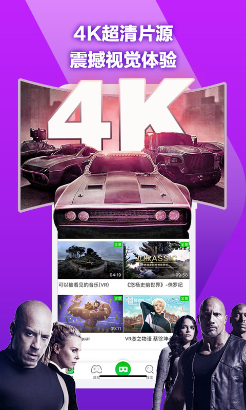 爱奇艺vr破解版APP