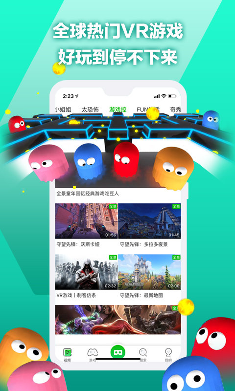 爱奇艺vr破解版APP