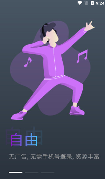 蛋播影视APP