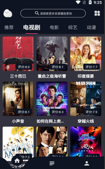 蛋播影视APP