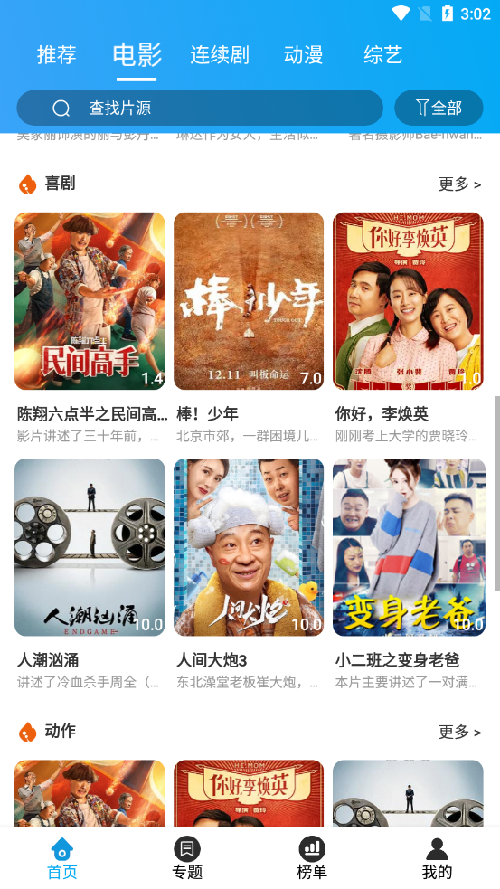 夸克影视tv版APP