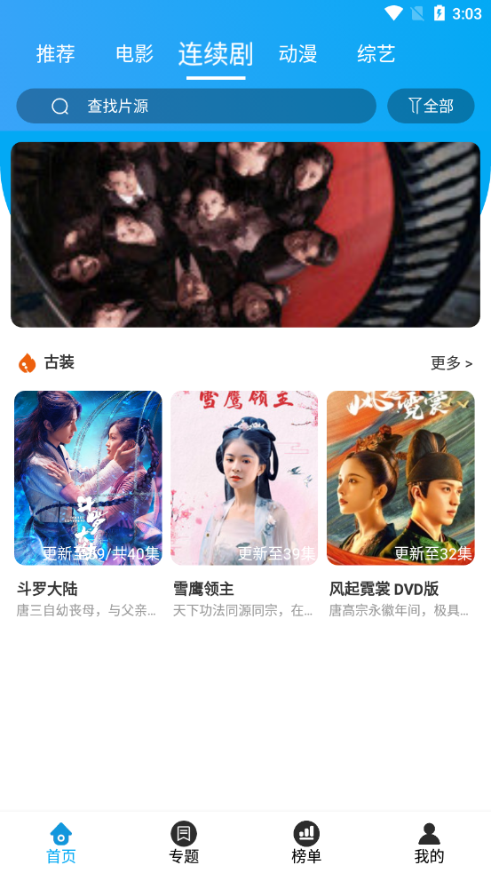 夸克影视tv版APP