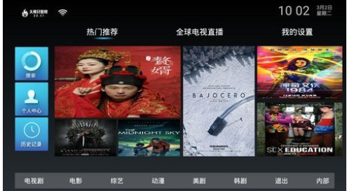 大师兄影视tv版APP