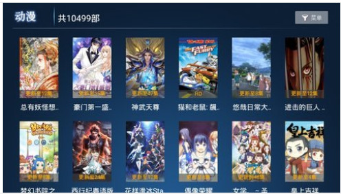 大师兄影视tv版APP