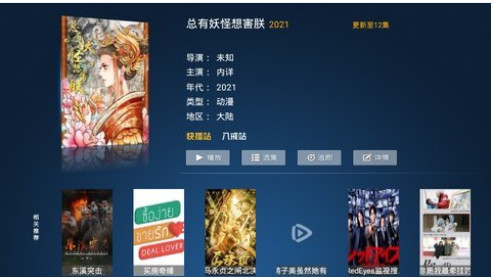 大师兄影视tv版APP