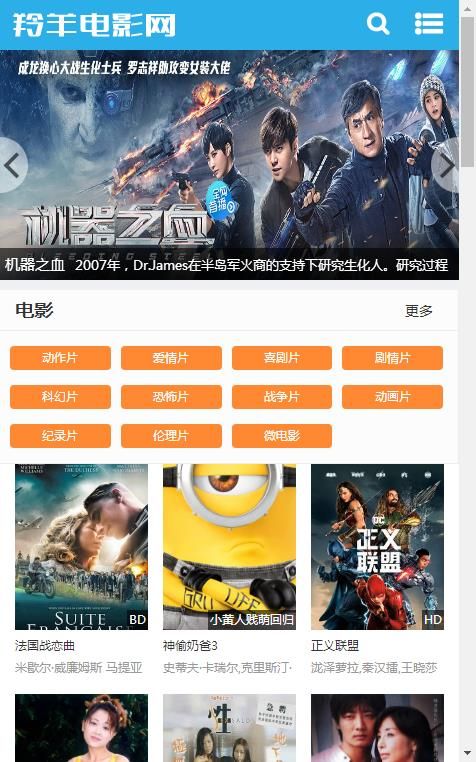 羚羊电影APP