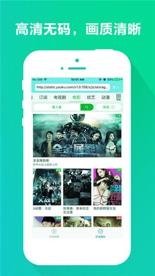 羚羊电影APP