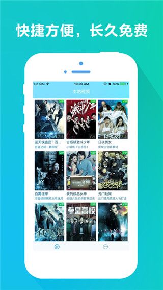 羚羊电影APP