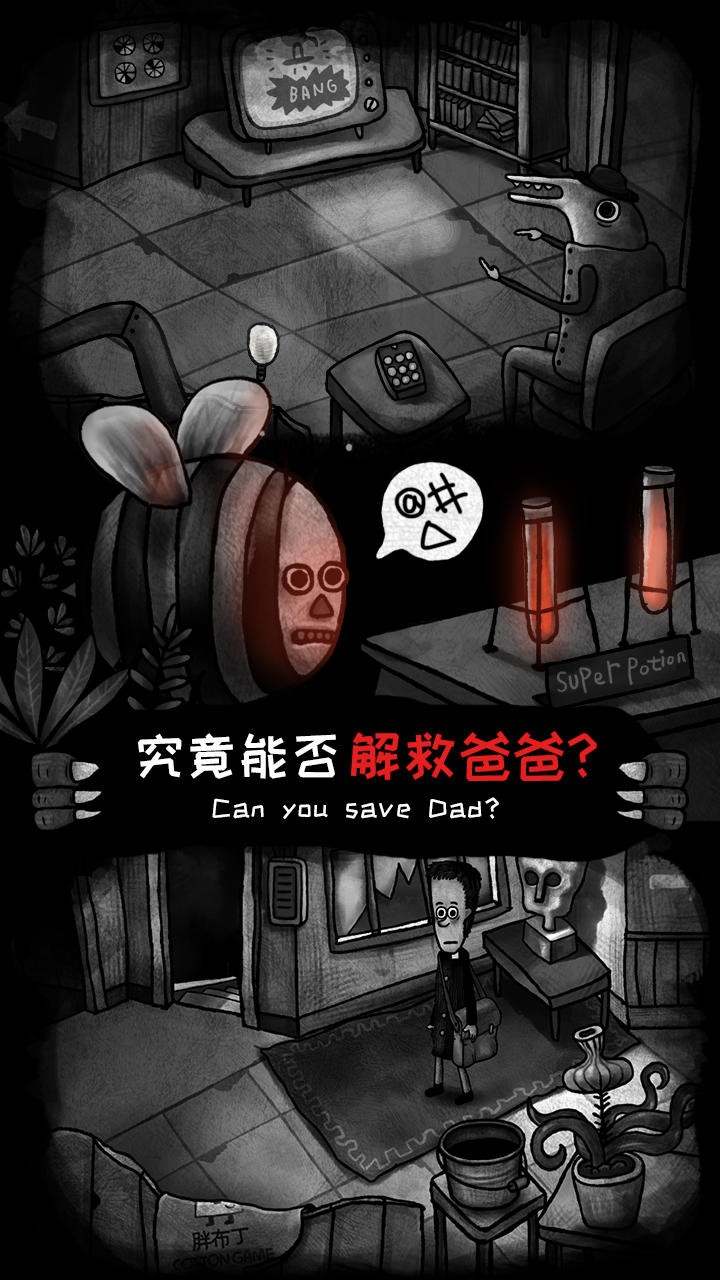 怪物之家破解版游戏