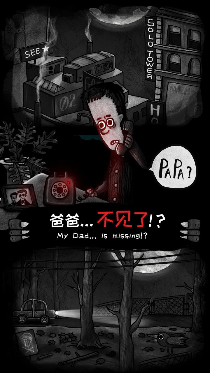 怪物之家破解版游戏