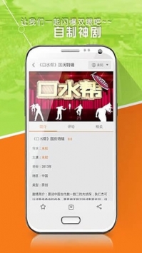 好看站APP