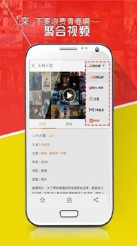好看站APP