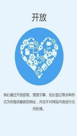 追回神器APP