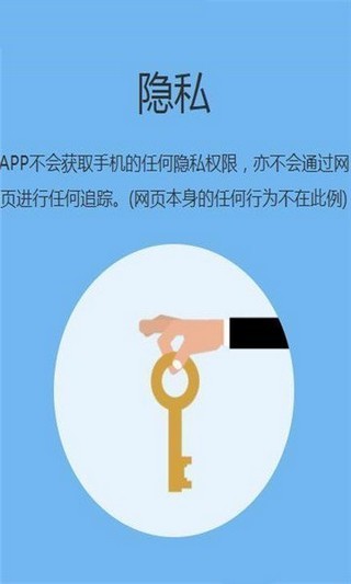 追回神器APP
