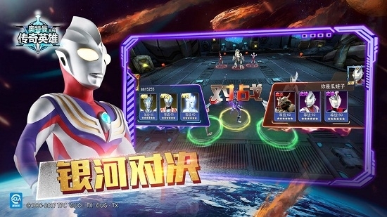 UltramanLegendHero国际服破解版游戏