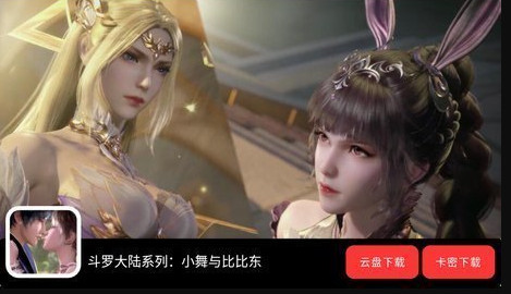 斗罗大陆小舞篇冷狐版游戏