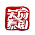 天府泰剧tv