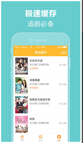 天府泰剧tvAPP