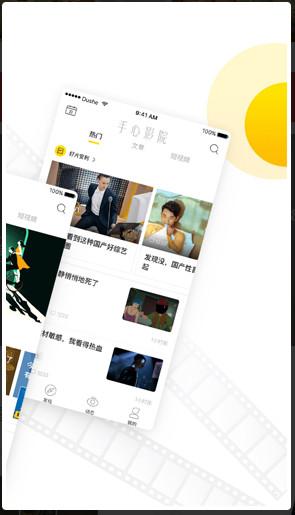 掌心影院APP