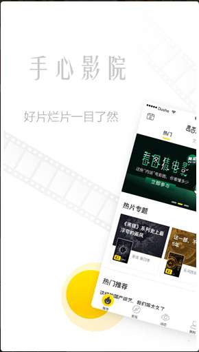 掌心影院APP