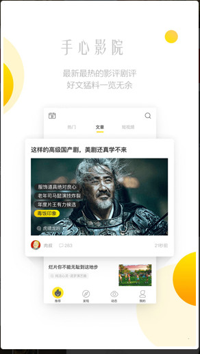 掌心影院APP