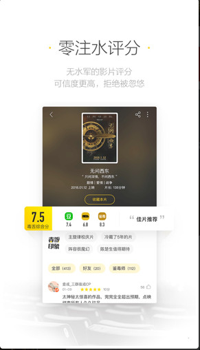 掌心影院APP