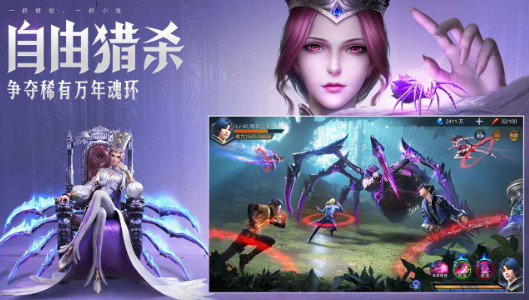 斗罗大陆魂师对决修改器游戏
