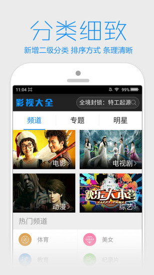 八戒影院APP
