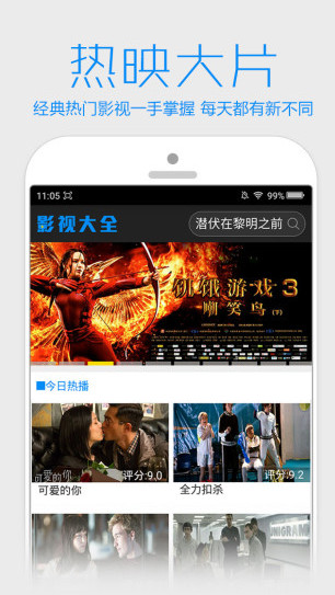八戒影院APP
