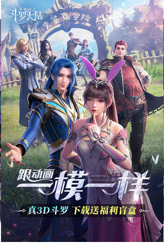 斗罗大陆魂师对决变态版游戏
