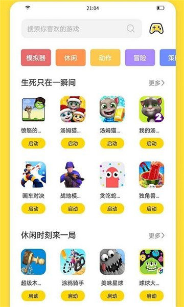 闪玩游戏游戏