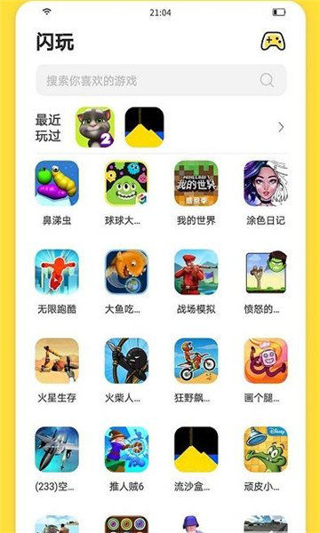 闪玩游戏游戏