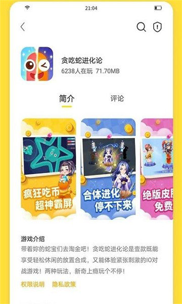 闪玩游戏游戏