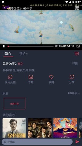 泰剧迷旧版APP