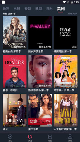 泰剧迷旧版APP