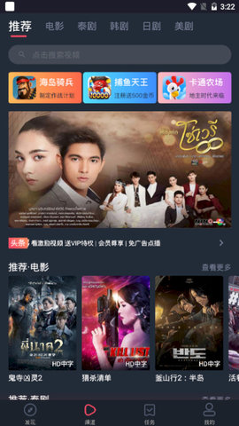 泰剧迷旧版APP