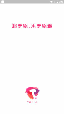 泰剧迷旧版APP