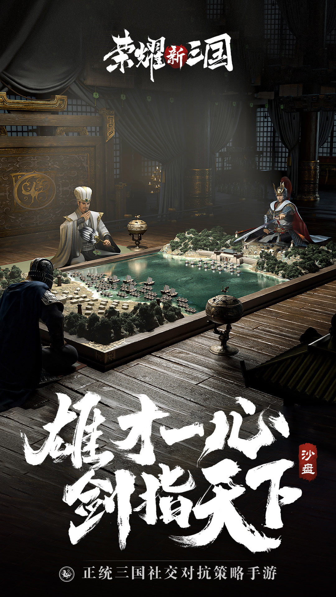 荣耀新三国修改器游戏