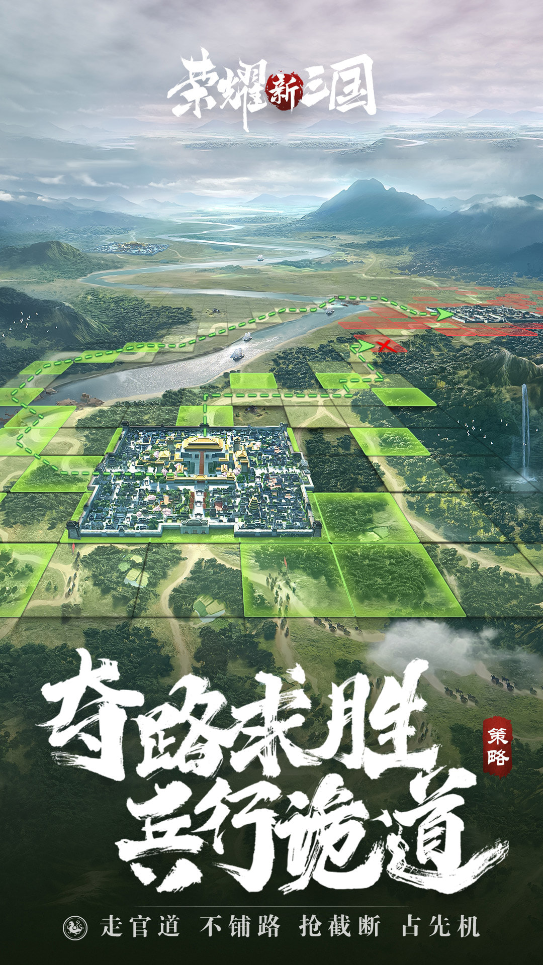 荣耀新三国修改器游戏