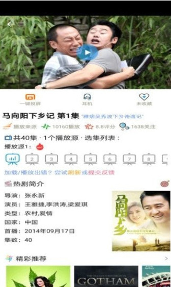 掌酷影院APP