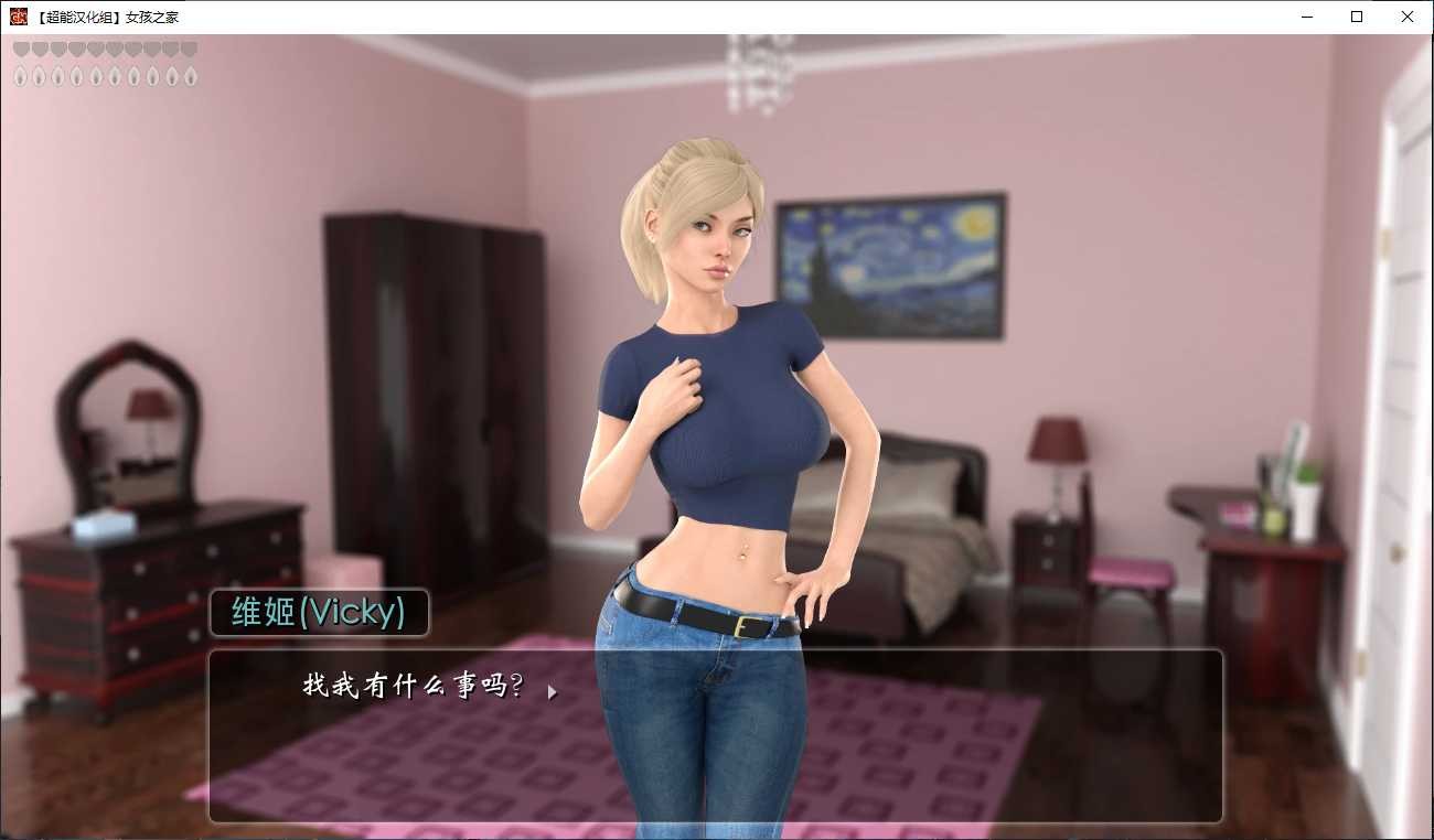 女孩之家游戏