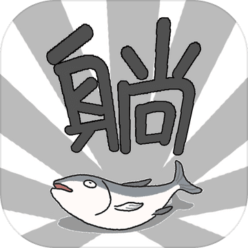 躺赢勇者测试服